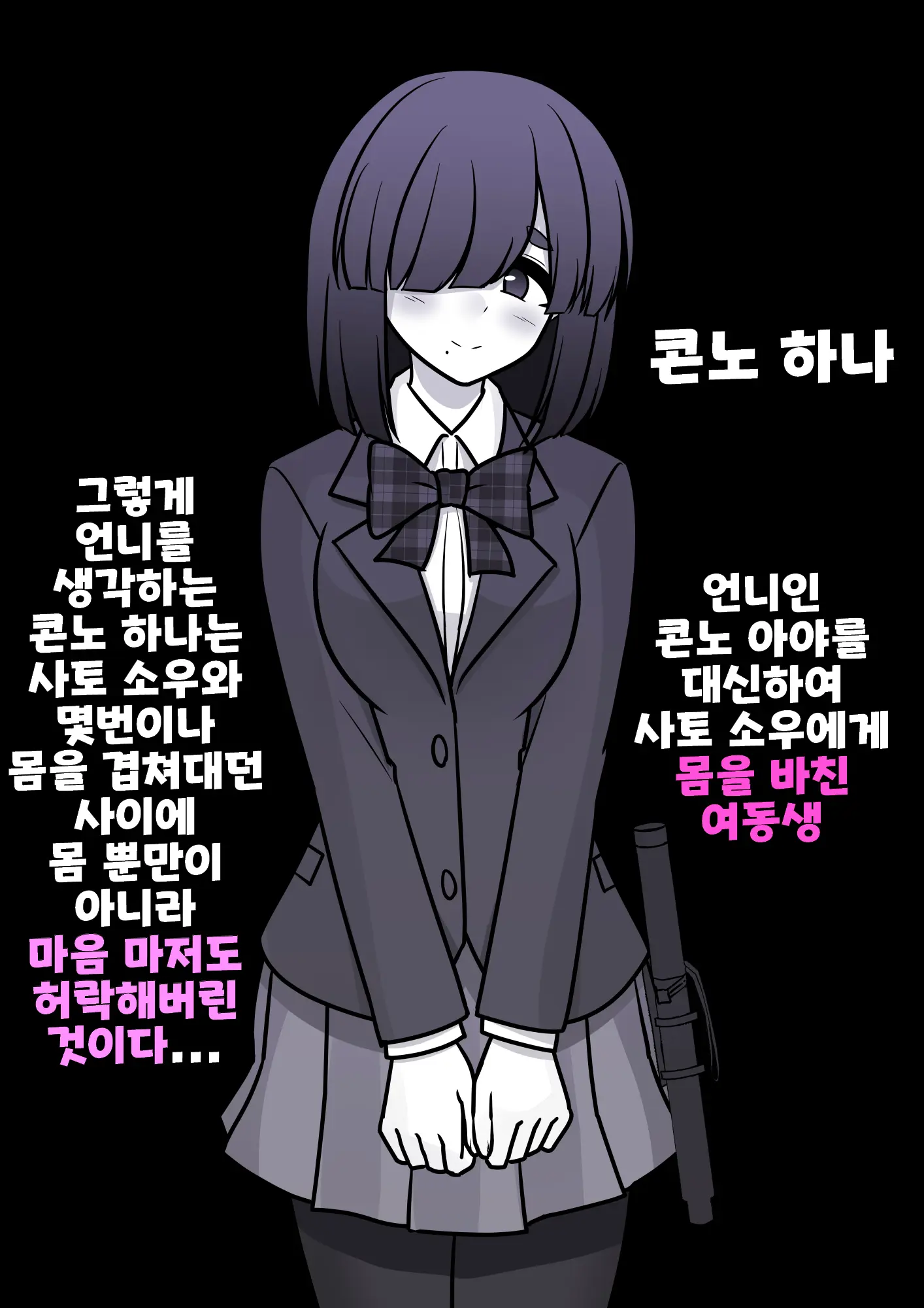 Danjoi 1:39 No Heikou Sekai Wa Omoi No Hoka Futsuu Ijou Hen | 남녀비 1:39의 평행세계는 의외로 평범 -이상편- Part 1